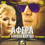 Афера Томаса Крауна (1968) Серия: Шедевры мирового киноискусства инфо 6799l.