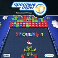 Железная лягушка Простые игры Серия: Простые игры инфо 7304l.