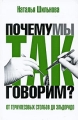 От Геркулесовых столбов до Эльдорадо Серия: Почему мы так говорим инфо 7691l.