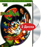 Космический джэм (2 DVD) Формат: DVD (PAL) (Подарочное издание) (Digipak) Дистрибьютор: Universal Pictures Rus Региональный код: 5 Количество слоев: DVD-5 (1 слой) Субтитры: Русский / Английский Звуковые дорожки: инфо 6078c.