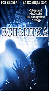 Вспышка Серия: New R E A L I T Y инфо 6144c.