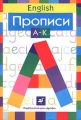 English Прописи A-K Издательство: Дрофа, 2006 г Мягкая обложка, 32 стр ISBN 5-358-00385-1,978-5-358-02172-3 Тираж: 15000 экз Формат: 70x100/16 (~167x236 мм) инфо 6310c.