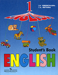 English: Student's Book 1 / Английский язык 1 класс (+ CD) Издательство: Просвещение, 2010 г Мягкая обложка, 160 стр ISBN 978-5-09-024097-0 Тираж: 20000 экз Формат: 84x108/16 (~205х290 мм) Цветные иллюстрации инфо 6311c.