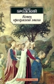 Часть речи Авторский сборник Издательство: Издательская Группа Аттикус, 2009 г Твердый переплет, 560 стр ISBN 978-5-389-00757-4 Формат: 60x90/16 (~145х217 мм) инфо 6437c.