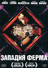 Западня Ферма Формат: DVD (PAL) (Картонный бокс + кеер case) Дистрибьютор: Мьюзик-трейд Региональный код: 5 Количество слоев: DVD-5 (1 слой) Звуковые дорожки: Русский Закадровый перевод Dolby Digital 5 1 инфо 6495c.
