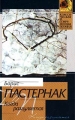 Когда разгуляется Серия: Классическая и современная поэзия инфо 6554c.