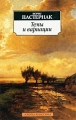 Темы и вариации Серия: Азбука-классика (pocket-book) инфо 6555c.