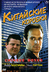 Китайские коробки Формат: DVD (PAL) (Упрощенное издание) (Keep case) Дистрибьютор: Videogram Региональный код: 5 Количество слоев: DVD-5 (1 слой) Субтитры: Русский Звуковые дорожки: Русский Закадровый перевод инфо 6574c.