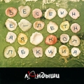 Ландыши Весенне-летняя коллекция Формат: Audio CD (Jewel Case) Дистрибьюторы: АиБ Records, Мистерия Звука Россия Лицензионные товары Характеристики аудионосителей 2009 г Альбом: Российское издание инфо 6582c.