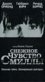 Снежное чувство Смиллы Формат: VHS Дистрибьютор: West Video HiFi Stereo ; Русский Синхронный перевод Лицензионные товары Характеристики видеоносителей 1997 г , 122 мин , Германия - Дания - Швеция Constantin инфо 6617c.