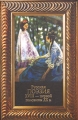 Русская поэзия XVIII - первой половины XX века Серия: Мировая классика инфо 6627c.