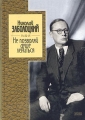 Не позволяй душе лениться Серия: Золотая серия поэзии инфо 6629c.