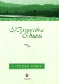 Тренировка эмоций Издательство: София, 2007 г Мягкая обложка, 288 стр ISBN 978-5-91250-463-1 Тираж: 4000 экз Формат: 60x84/32 (~100х140 мм) инфо 6703c.