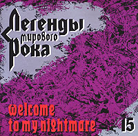 Легенды мирового рока Welcome To My Nightmare 15 Серия: Легенды мирового рока инфо 6762c.