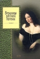 Вершины русской поэзии Серия: Золотая серия поэзии инфо 6842c.