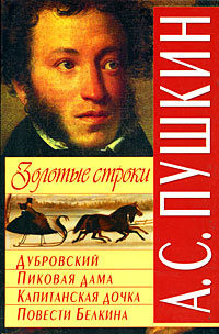 Золотые строки Авторский сборник Издательство: БАО, 2008 г Твердый переплет, 320 стр ISBN 978-966-481-001-9 Тираж: 15000 экз Формат: 84x108/32 (~130х205 мм) инфо 6905c.