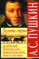 Золотые строки Авторский сборник Издательство: БАО, 2008 г Твердый переплет, 320 стр ISBN 978-966-481-001-9 Тираж: 15000 экз Формат: 84x108/32 (~130х205 мм) инфо 6905c.