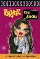 Bratz Фотоистории Сон Джейд Серия: Bratz инфо 6932c.