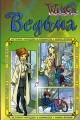 История чародеек в комиксах Книга 2 Серия: W I T C H инфо 6937c.